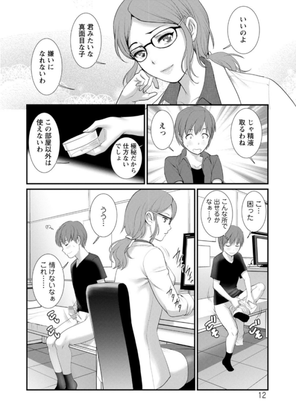 エロ漫画:マナさんと母屋を離れて… : 2 従姉と子作りさせられて… hitomi サンプル画像