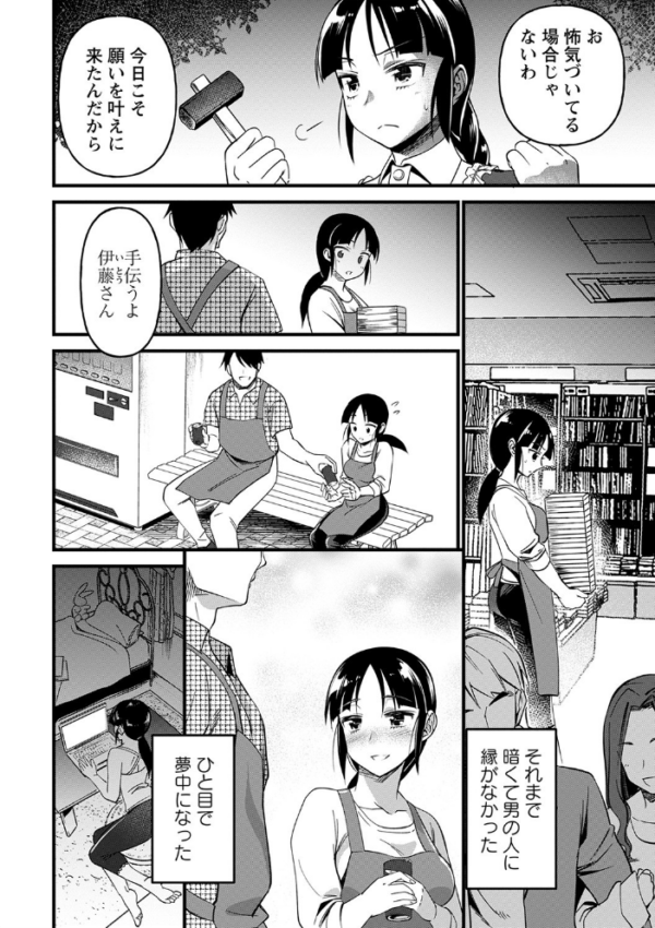 エロ漫画:肉虐エゴイズム 【デジタル特装版】 hitomi サンプル画像