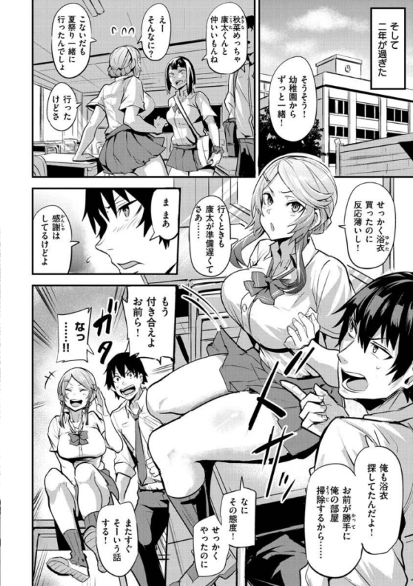 エロ漫画:ヒトリジメ hitomi サンプル画像