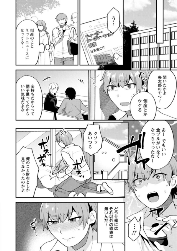 エロ漫画:待宵の黒曜石 hitomi サンプル画像