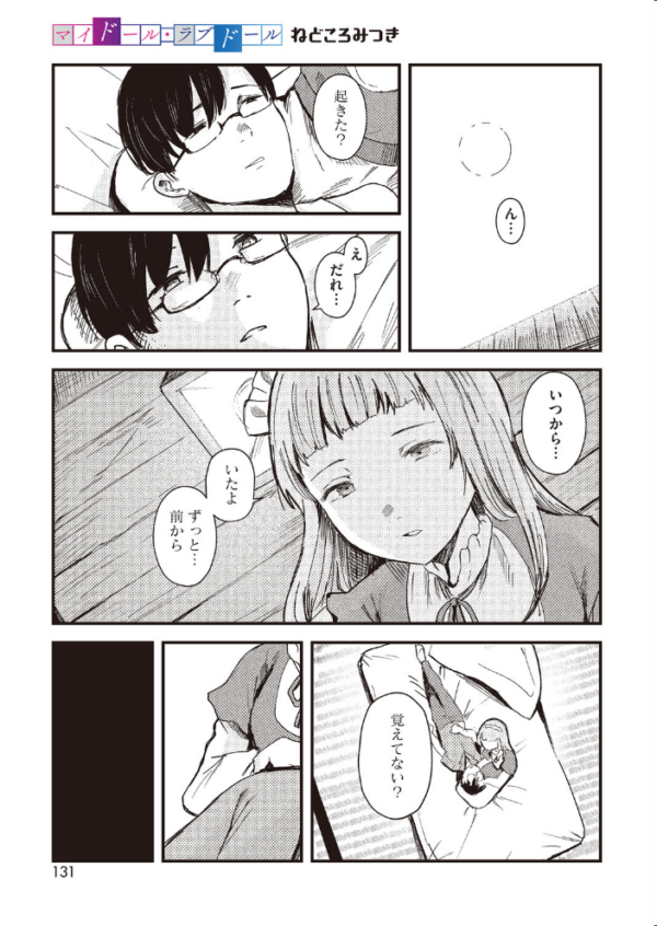 エロ漫画:コミックホットミルク2026年06月号 hitomi サンプル画像
