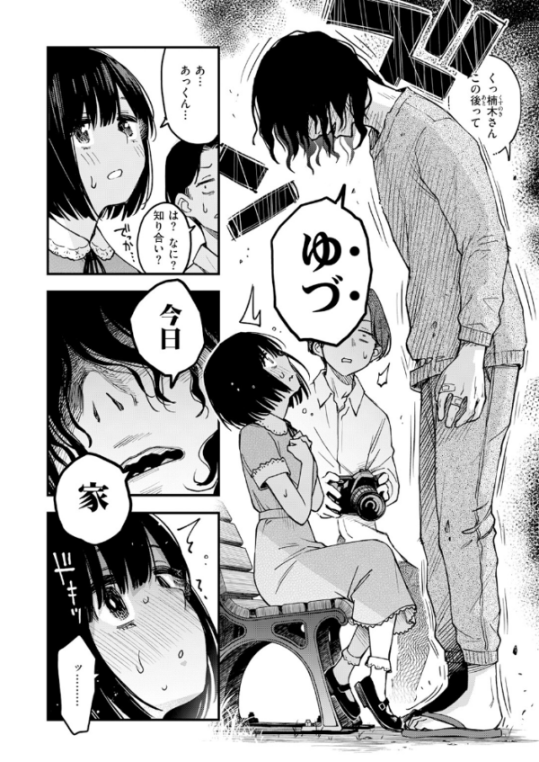 エロ漫画:COMIC快楽天 2026年06月号 hitomi サンプル画像