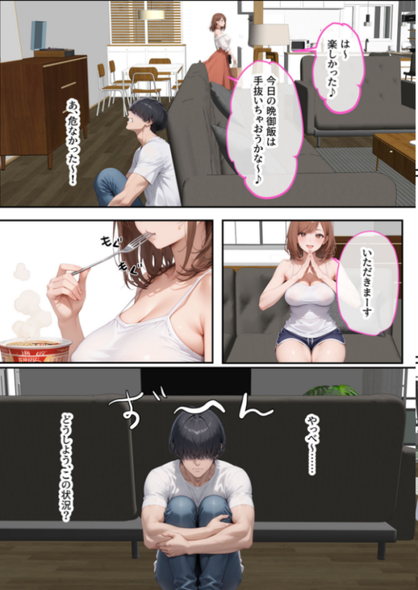 エロ漫画:ただ空き巣に入っただけのはずが欲求不満な人妻を堕とすことになった話〜盗んだのは物ではなく躰でした〜 モザイク版 hitomi サンプル画像