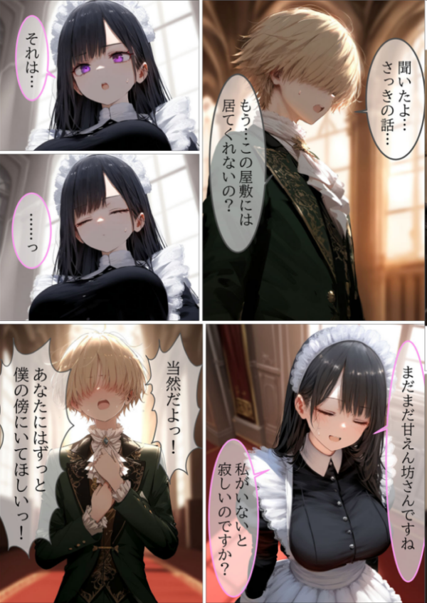 エロ漫画：貴族メイドが悪辣侯爵に堕とされるまで モザイク版   hitomi サンプル画像