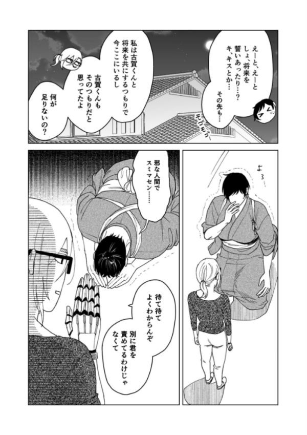 エロ漫画:NSFS hitomi サンプル画像