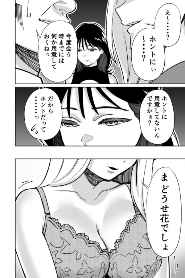 エロ漫画:社長、弊社アイドル眠〇す hitomi サンプル画像