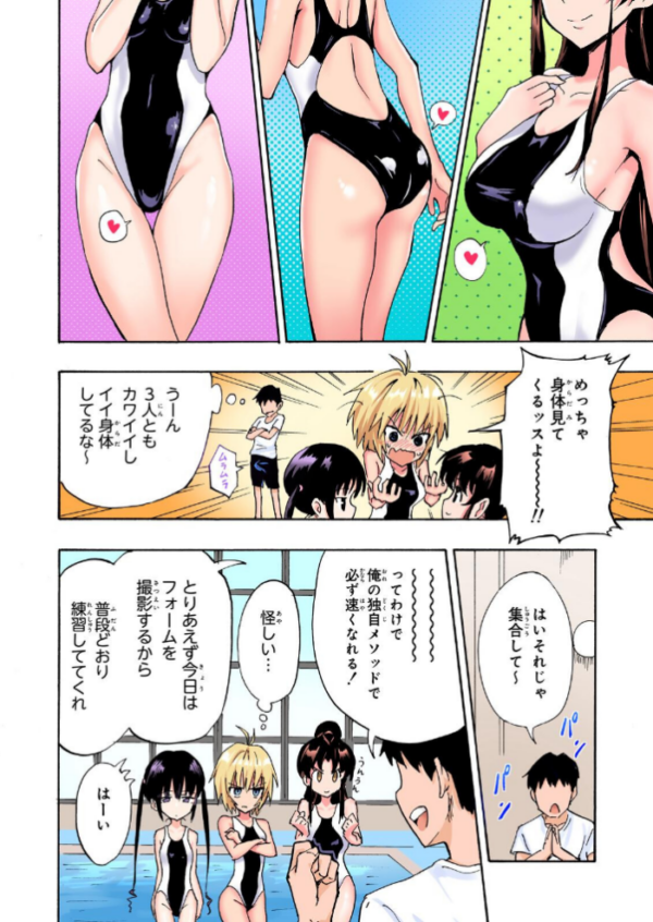 エロ漫画:セックススマートフォン〜ハーレム学園総集編〜【フルカラー版】 hitomi サンプル画像