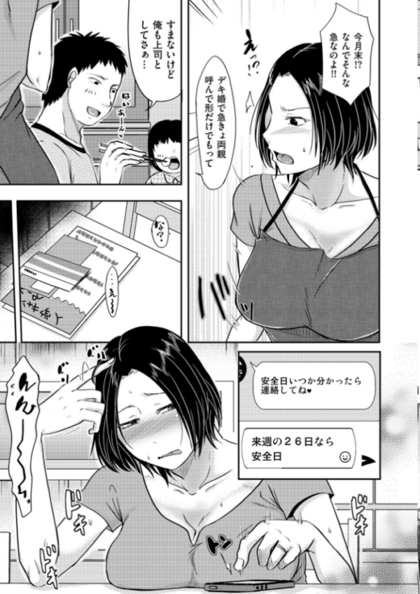 エロ漫画:妻が他所で抱かれるわけ【電子特装版】 hitomi サンプル画像