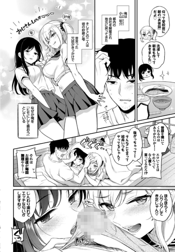 エロ漫画:COMIC BAVEL SPECIAL COLLECTION(コミックバベル スペシャルコレクション)VOL81 hitomi サンプル画像