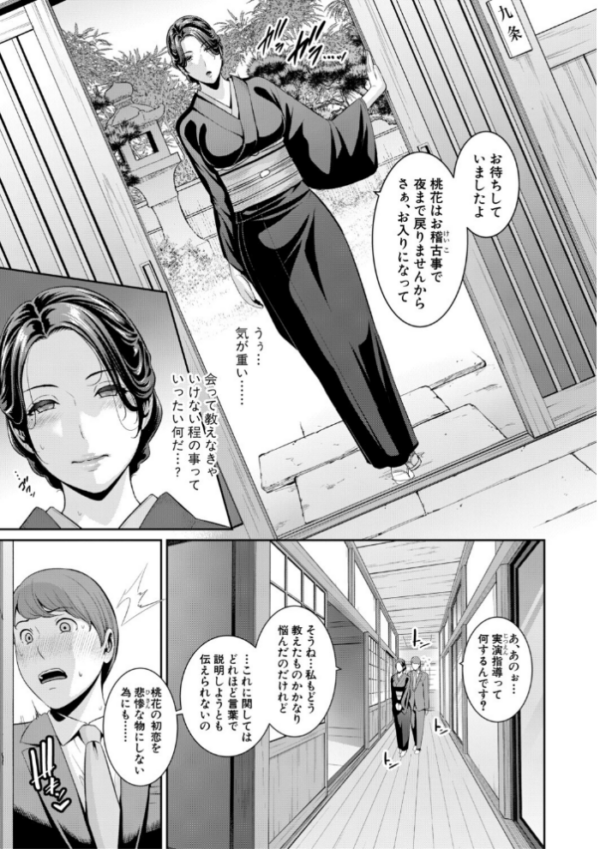エロ漫画:彼女の母親 〜新・友達の母親 番外編〜【電子版特典付き】 hitomi サンプル画像