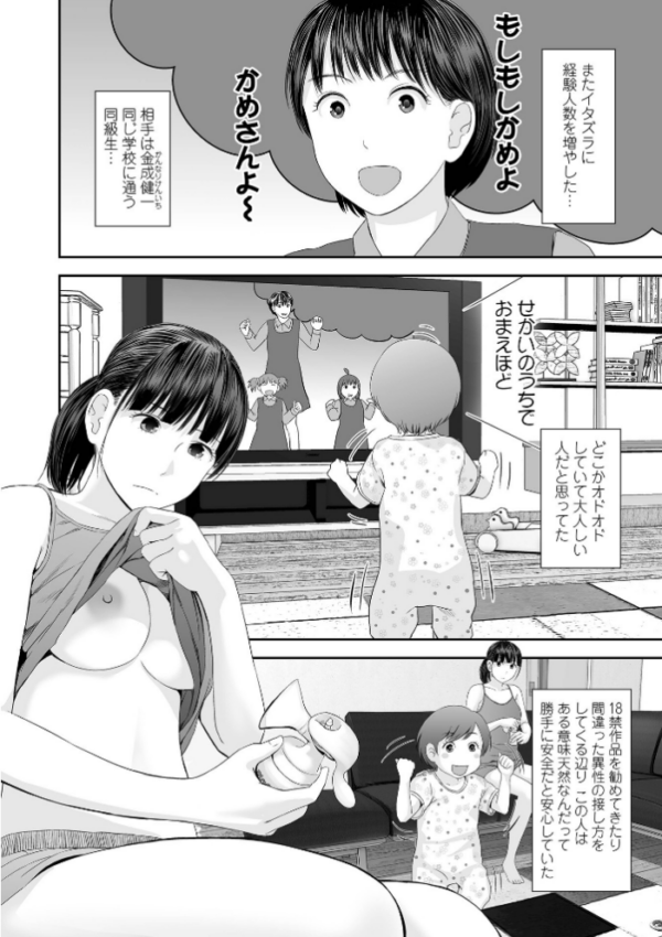 エロ漫画:裏双子愛 第1巻:発端 欲に溺れ、責に沈む【通常版】 hitomi サンプル画像