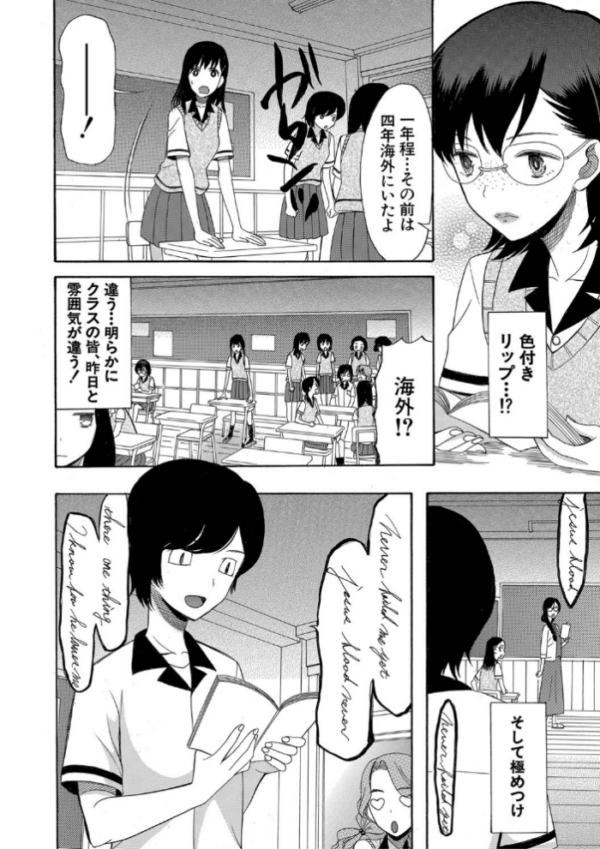 エロ漫画:少女連続誘拐事件【第1話立ち読み付き】 裸のぬるぬるアイランド hitomi サンプル画像
