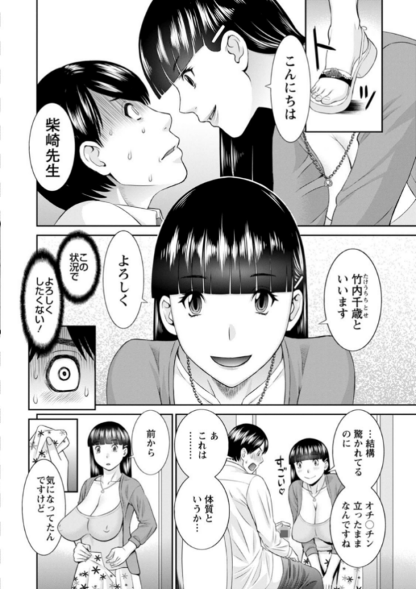 エロ漫画:快感人妻学園 : 2 絶頂!人妻性活 hitomi サンプル画像