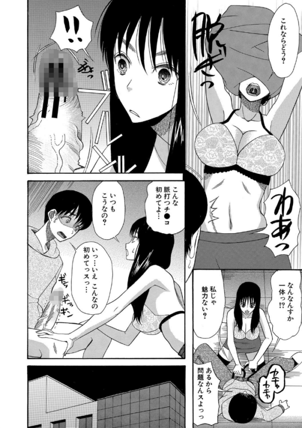 エロ漫画:快楽掌天〈お姉様巡り〉【第1話無料!】 hitomi サンプル画像