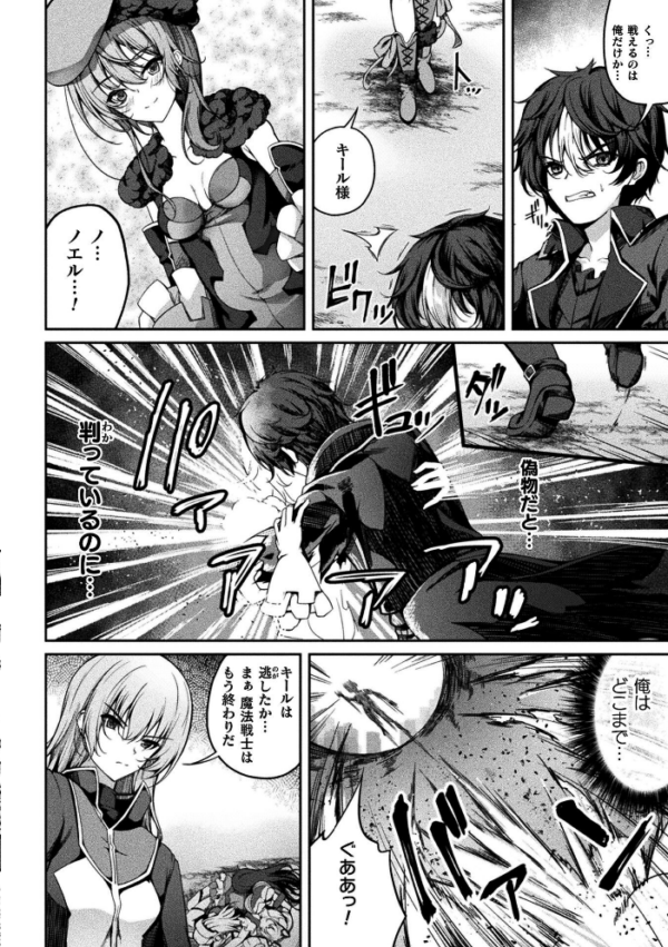 エロ漫画:くっ殺ヒロインズVol.55 hitomi サンプル画像