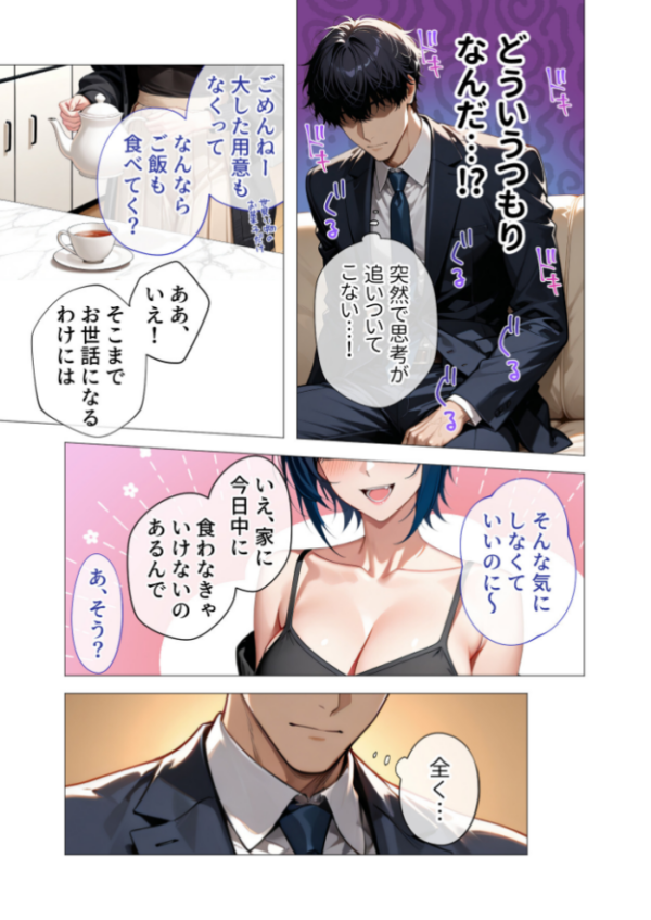 エロ漫画:真っ白な花嫁が性愛に堕ちるまで (2) 〜先輩、俺だけのモノになってよ〜 hitomi サンプル画像