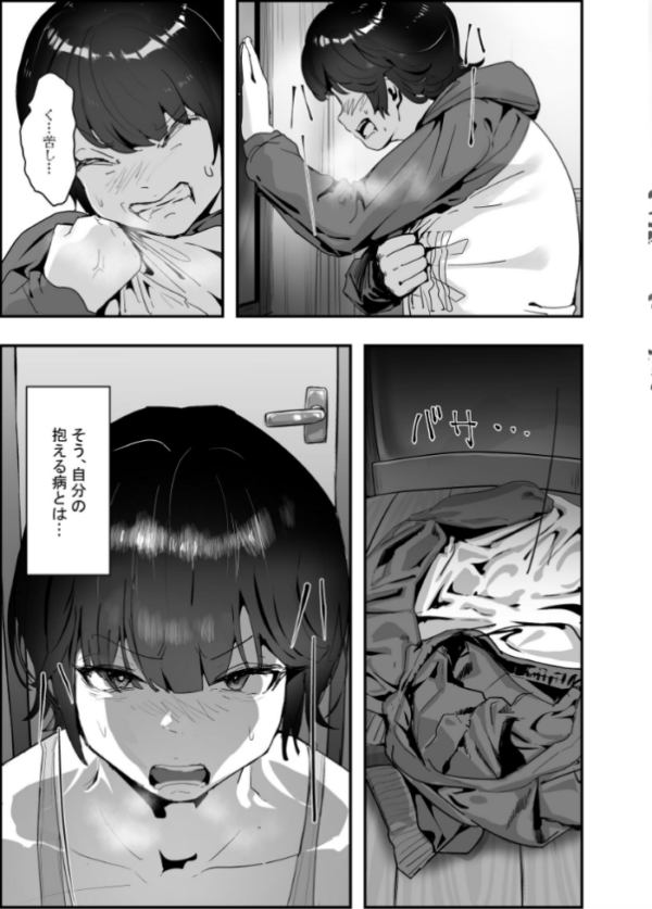 エロ漫画:【棒線モザイク版】分からせ×純愛=メス堕ちの定理〜男子とのトラウマから反転アンチになり、カップルと男子を忌み嫌うフェミに成り果てたボーイッシュ女子をメス堕ちさせよ!!〜 第1の書記 hitomi サンプル画像