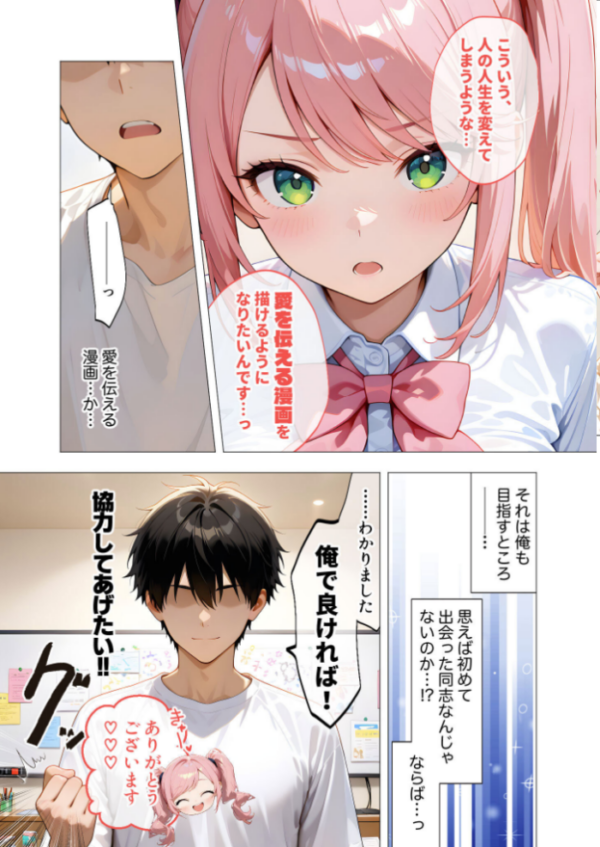 エロ漫画:エロ漫画研究会!ヌキ・ラボへようこそ!第3話 hitomi サンプル画像