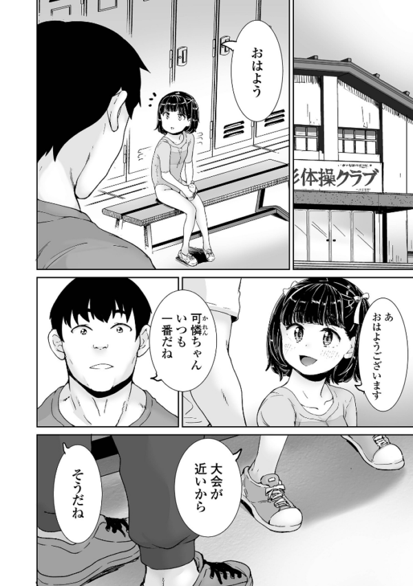 エロ漫画:COMICオルガ vol.86 hitomi サンプル画像