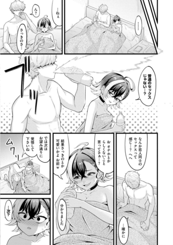 エロ漫画:初恋にとろけて hitomi サンプル画像