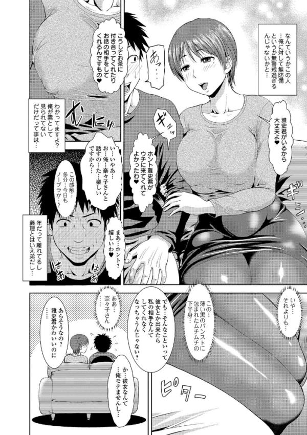 エロ漫画:蒸れメス 濃厚スメル 【デジタル特装版】 hitomi サンプル画像