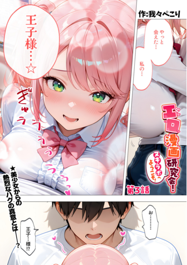 エロ漫画:COMICシャルム 3 hitomi サンプル画像