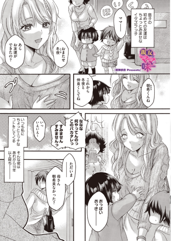 エロ漫画:コミックホットミルク 濃いめ Vol.058 hitomi サンプル画像