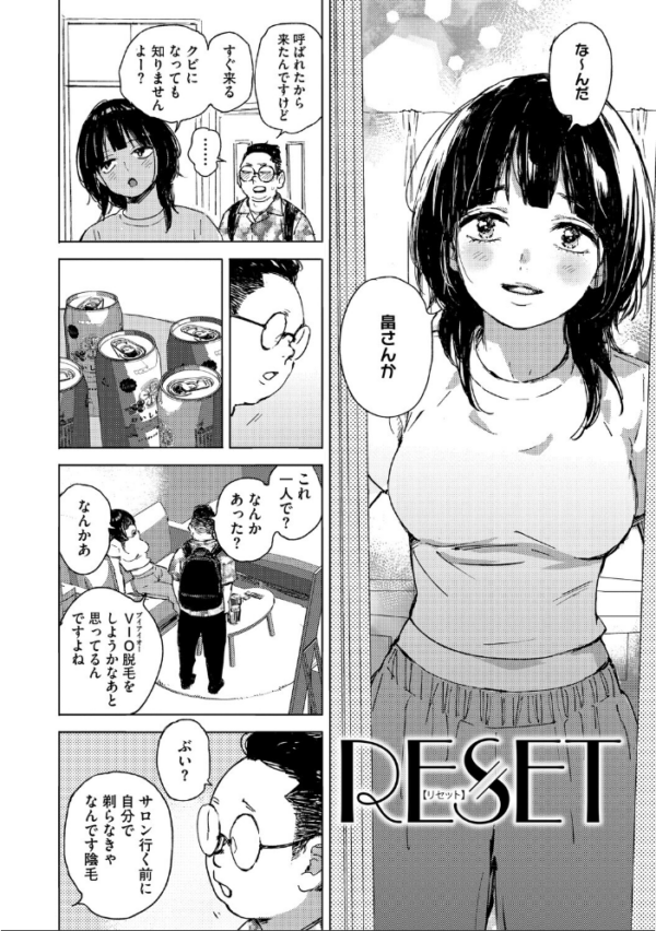 エロ漫画:求愛惑星 hitomi サンプル画像