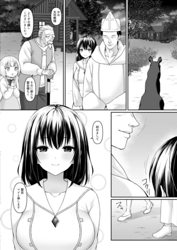 エロ漫画:何も知らない黒髪聖女 が悪徳司教にねっとり処女検査をされる話 hitomi サンプル画像