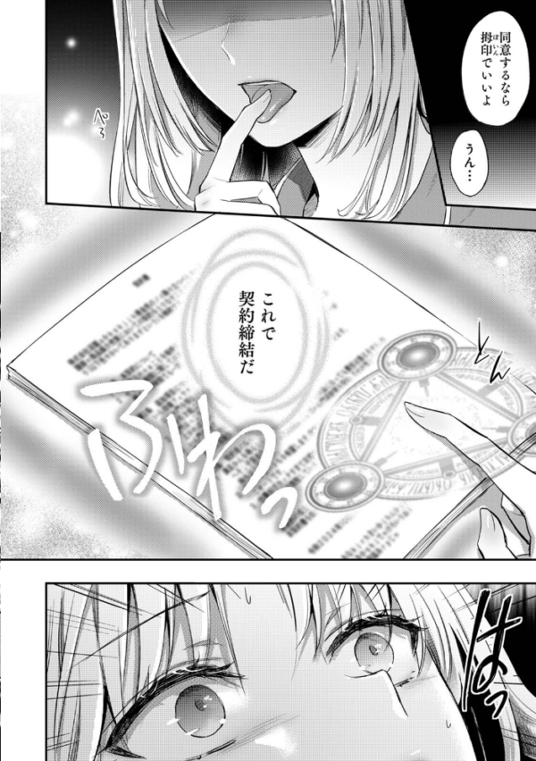 エロ漫画:【単行本版】世話焼き淫魔に満たされたい〜とろけるセックス三食付き〜 hitomi サンプル画像