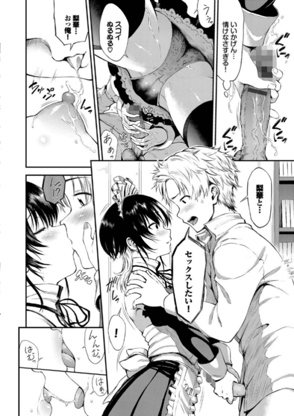 エロ漫画:なん回でも気持ちぃこと【デジタル特装版】【FANZA限定版】 hitomi サンプル画像