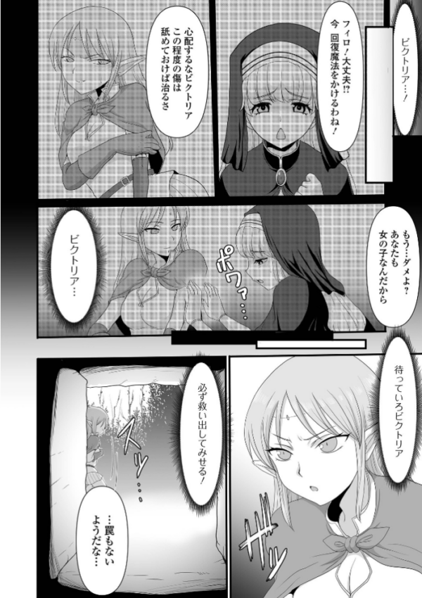 エロ漫画:異世界幻想交配記 hitomi サンプル画像