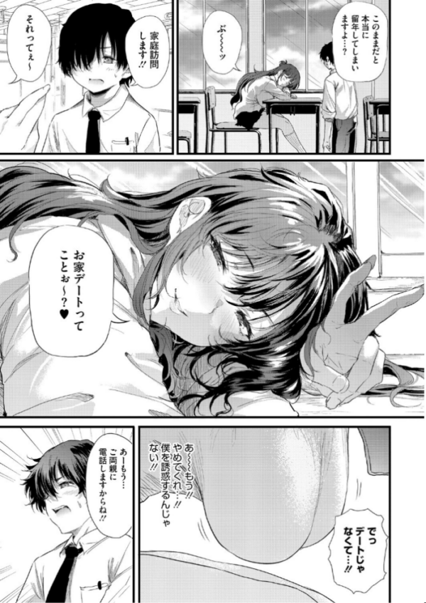 エロ漫画:コアコレ 【沼り度3倍 3Pはいかが?】 hitomi サンプル画像