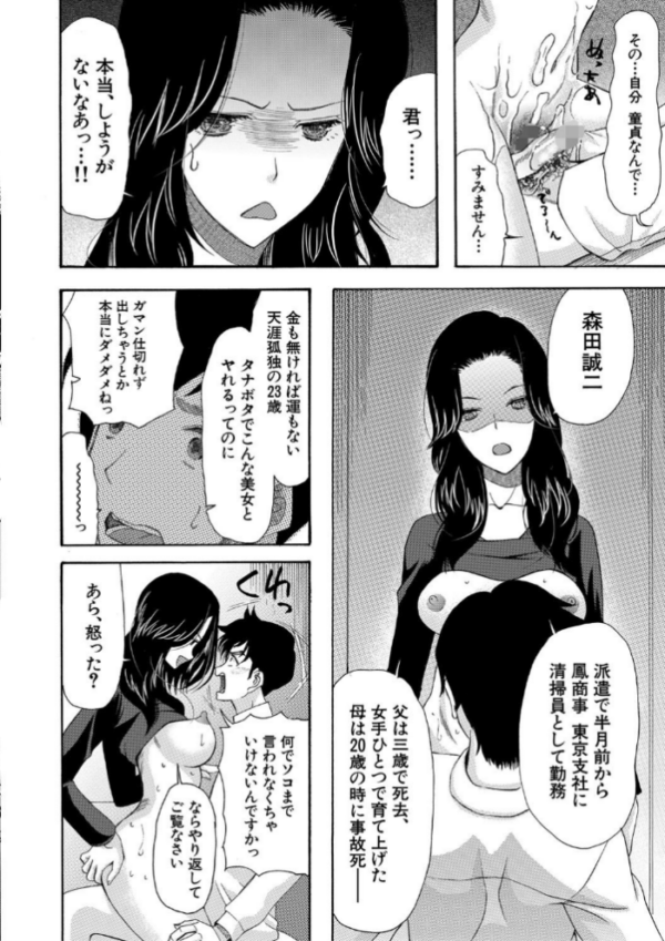 エロ漫画：孕ませ膣出し3兆円【1話立ち読み付き】   hitomi サンプル画像