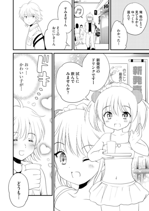 エロ漫画:コミックB地区 Vol.20 hitomi サンプル画像