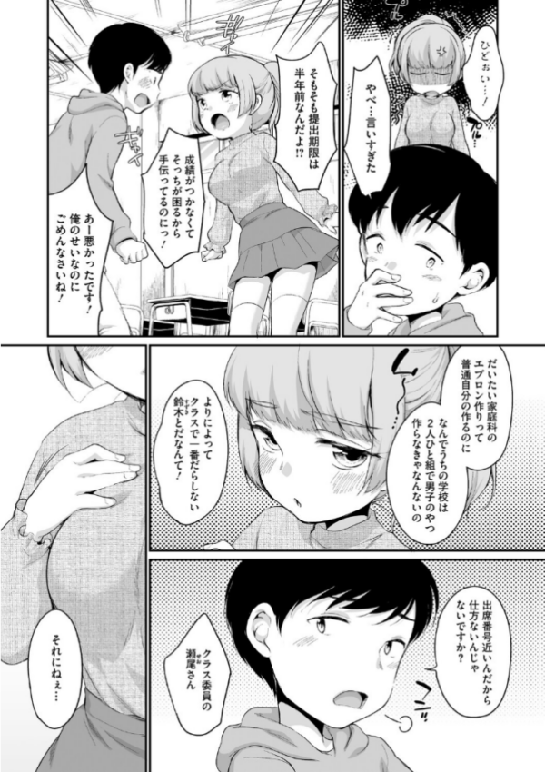 エロ漫画:浜家さんはけっこうエロい【FANZA限定おまけ付】 hitomi サンプル画像