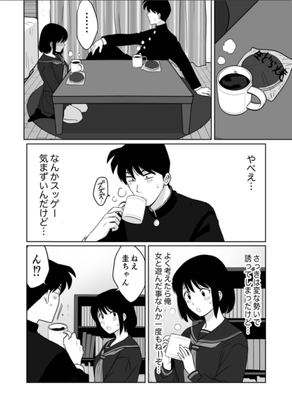 エロ漫画:1X才(1)〜私…エッチな子になっちゃったんだ…〜【18禁】 hitomi サンプル画像