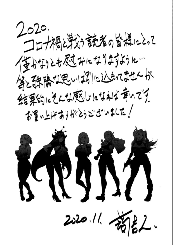 エロ漫画:スキを魅せたらハメられて 【デジタル特装版】 hitomi サンプル画像