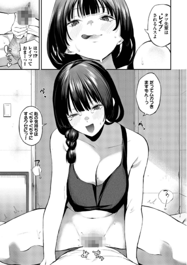エロ漫画:侵略系彼女(単行本)【デジタル特装版】【FANZA限定版】 hitomi サンプル画像