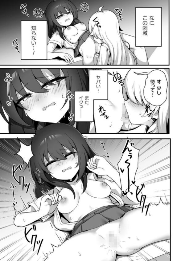 エロ漫画:二次元コミックマガジン TS百合堕ち 女の子同士なら何回でもイケるよねVol.2 hitomi サンプル画像