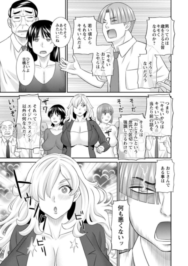 エロ漫画:OL様バラエティ hitomi サンプル画像