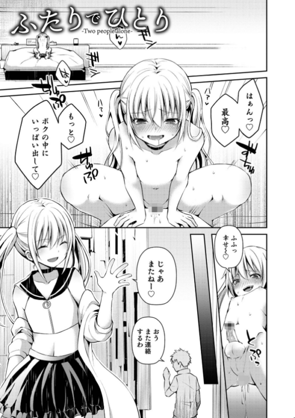 エロ漫画:溺惑マゾヒスティック 【デジタル特装版】 hitomi サンプル画像