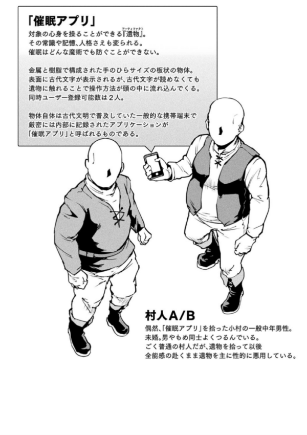 エロ漫画:ヒプノアプリ×タイムストップファンタジア hitomi サンプル画像
