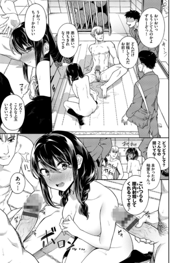エロ漫画:中出しのすゝめ【FANZA限定版】 hitomi サンプル画像