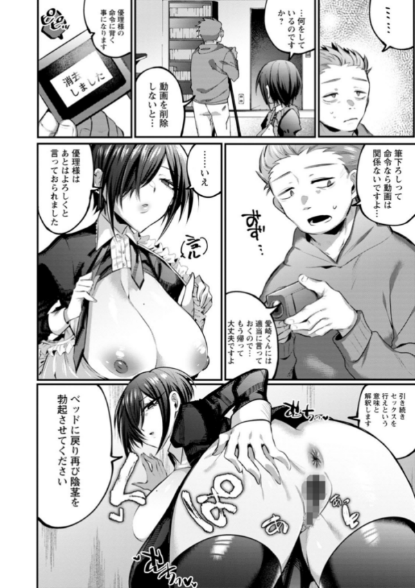 エロ漫画:泥濘に堕つ hitomi サンプル画像