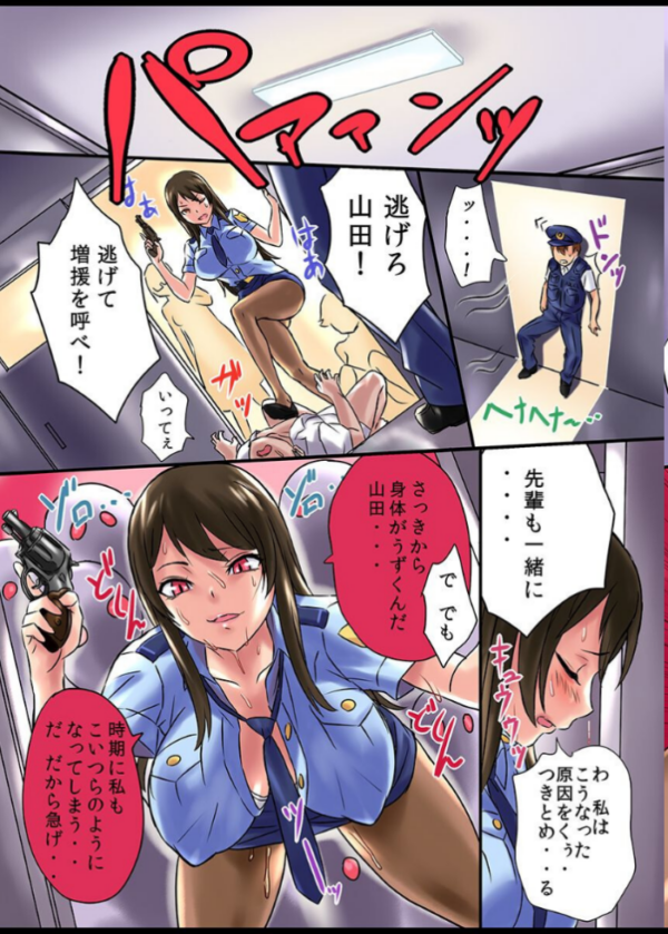 エロ漫画:感染 総集編 【デジタル特装版】 hitomi サンプル画像