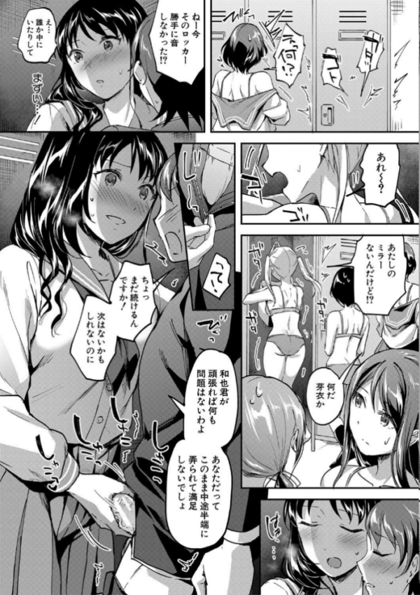 エロ漫画:Let’s逆レ●プ▼ hitomi サンプル画像