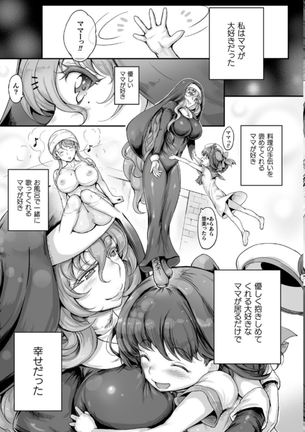 エロ漫画:聖天使ユミエル カオティックロンド hitomi サンプル画像