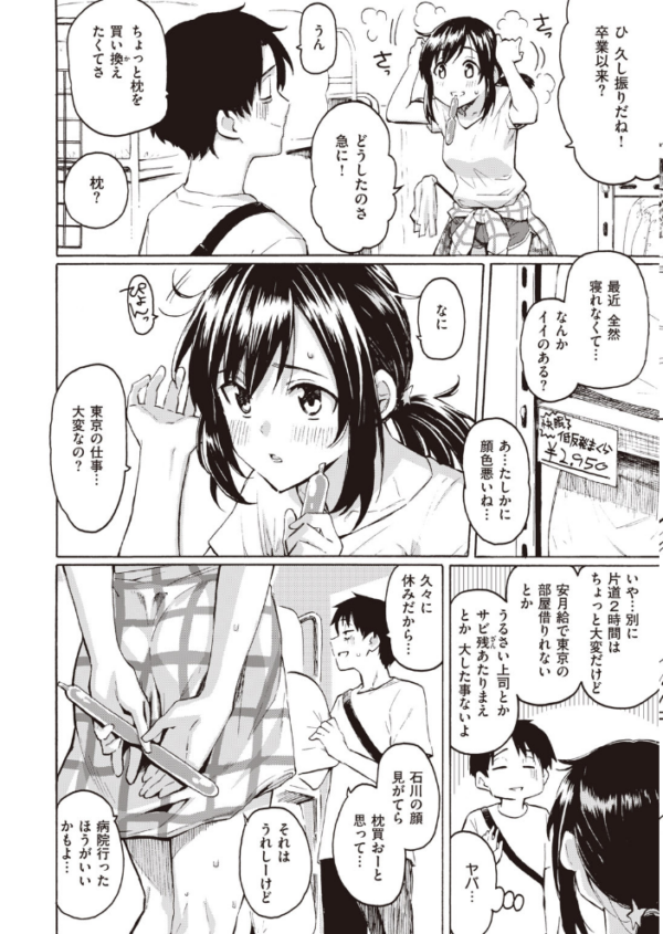 エロ漫画:COMIC快楽天 2020年08月号 hitomi サンプル画像