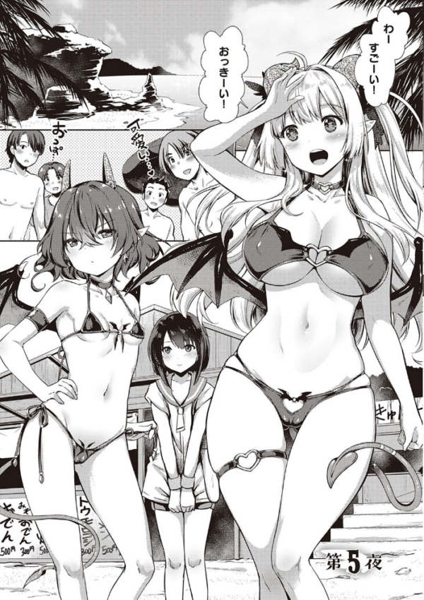 エロ漫画:サキュバスカンパニー 【FANZA限定】【デジタル特装版】 hitomi サンプル画像